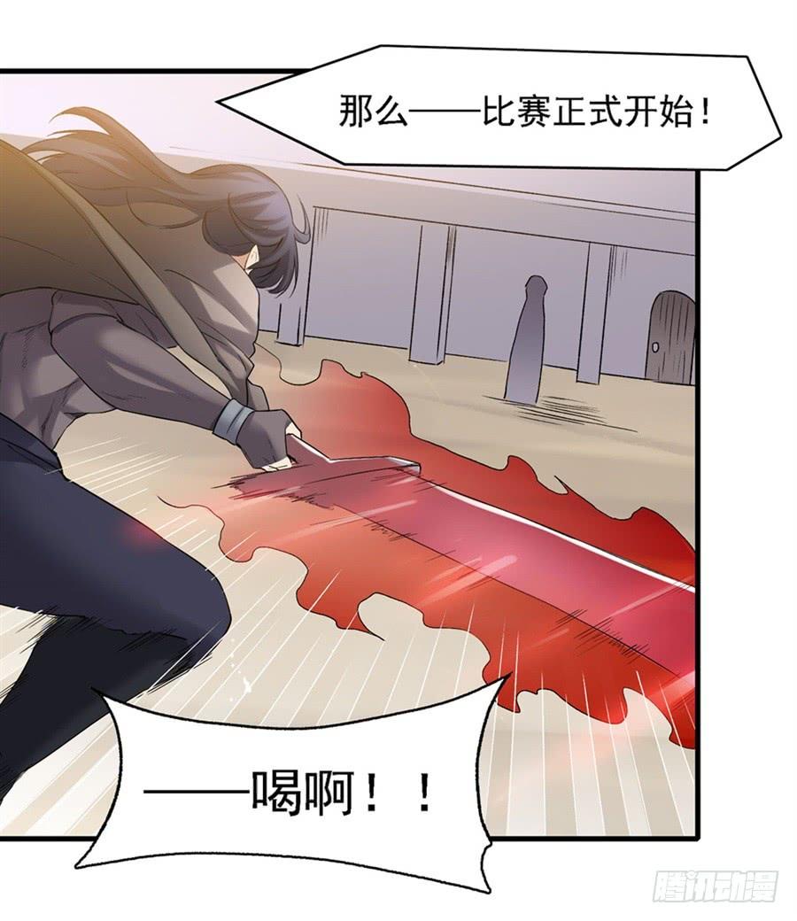 《因为我是开武器店的大叔》第一百二十三话 第10页
