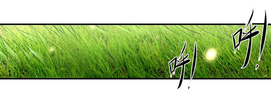 《因为我是开武器店的大叔》第一百二十四话 第12页