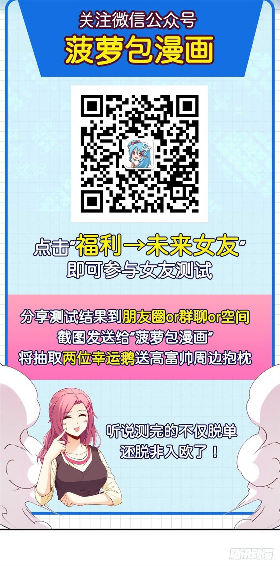 《因为我是开武器店的大叔》第一百二十四话 第67页
