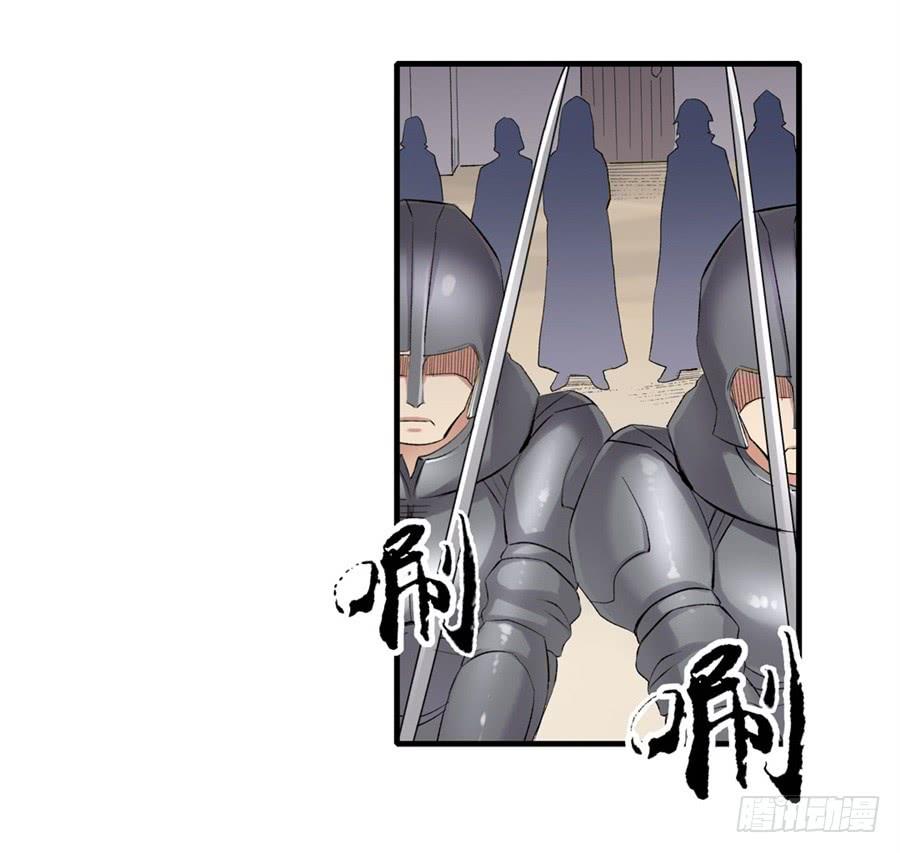 《因为我是开武器店的大叔》第一百二十四话 第5页