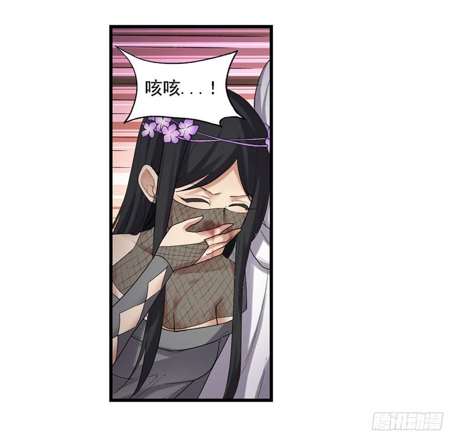 《因为我是开武器店的大叔》第一百二十四话 第26页