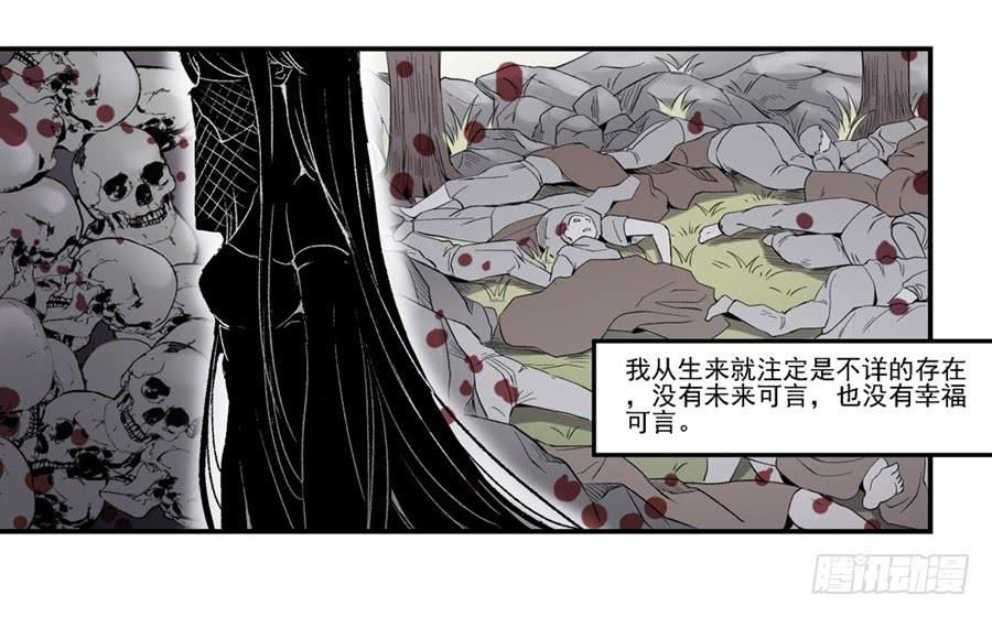 《因为我是开武器店的大叔》第一百二十四话 第55页