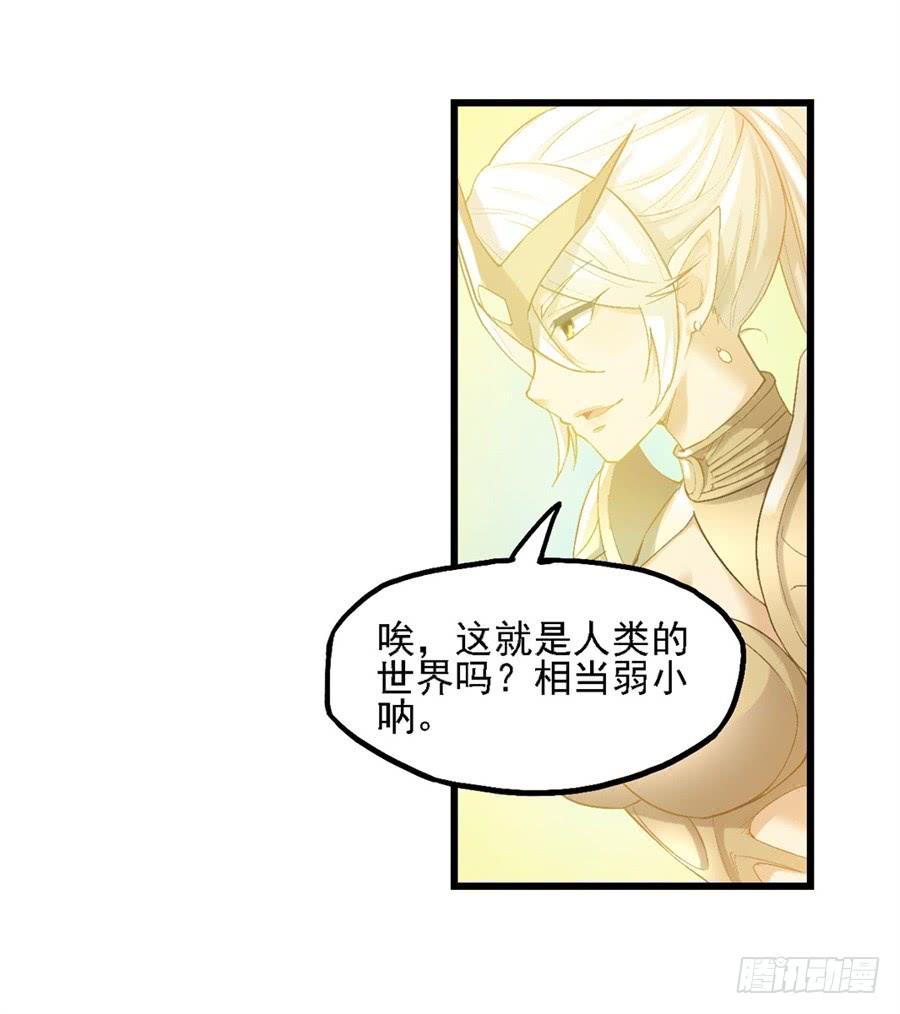 《因为我是开武器店的大叔》第一百二十四话 第44页
