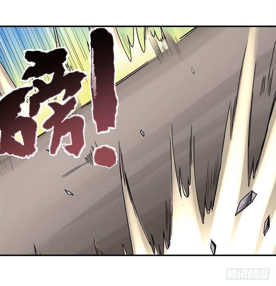 《因为我是开武器店的大叔》第一百二十四话 第47页