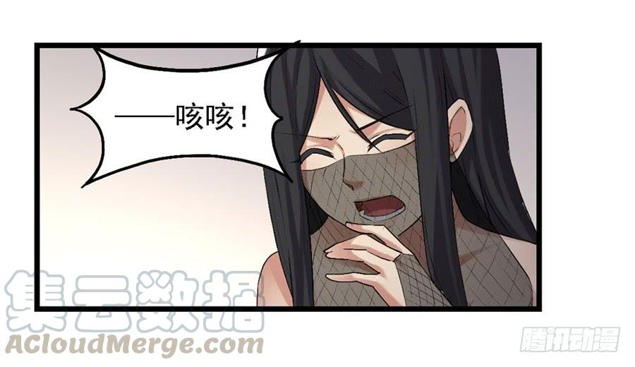 《因为我是开武器店的大叔》第一百二十四话 第51页