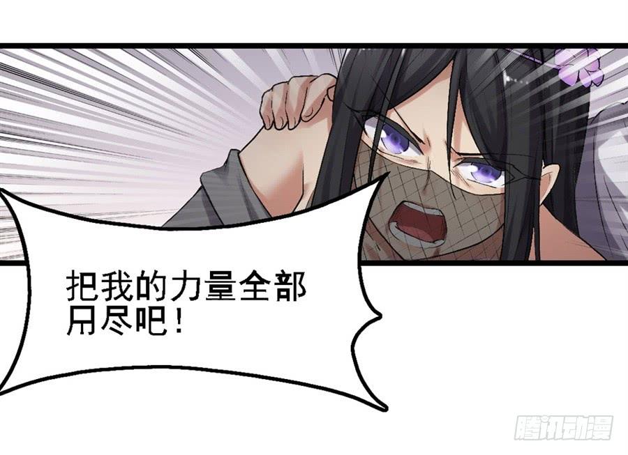 《因为我是开武器店的大叔》第一百二十四话 第58页