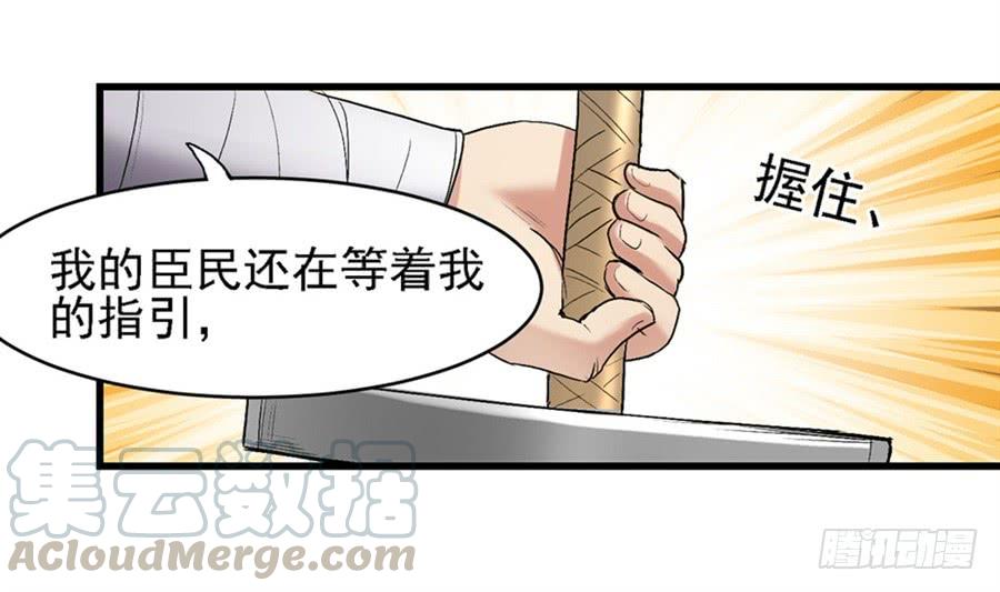 《因为我是开武器店的大叔》第一百二十四话 第21页
