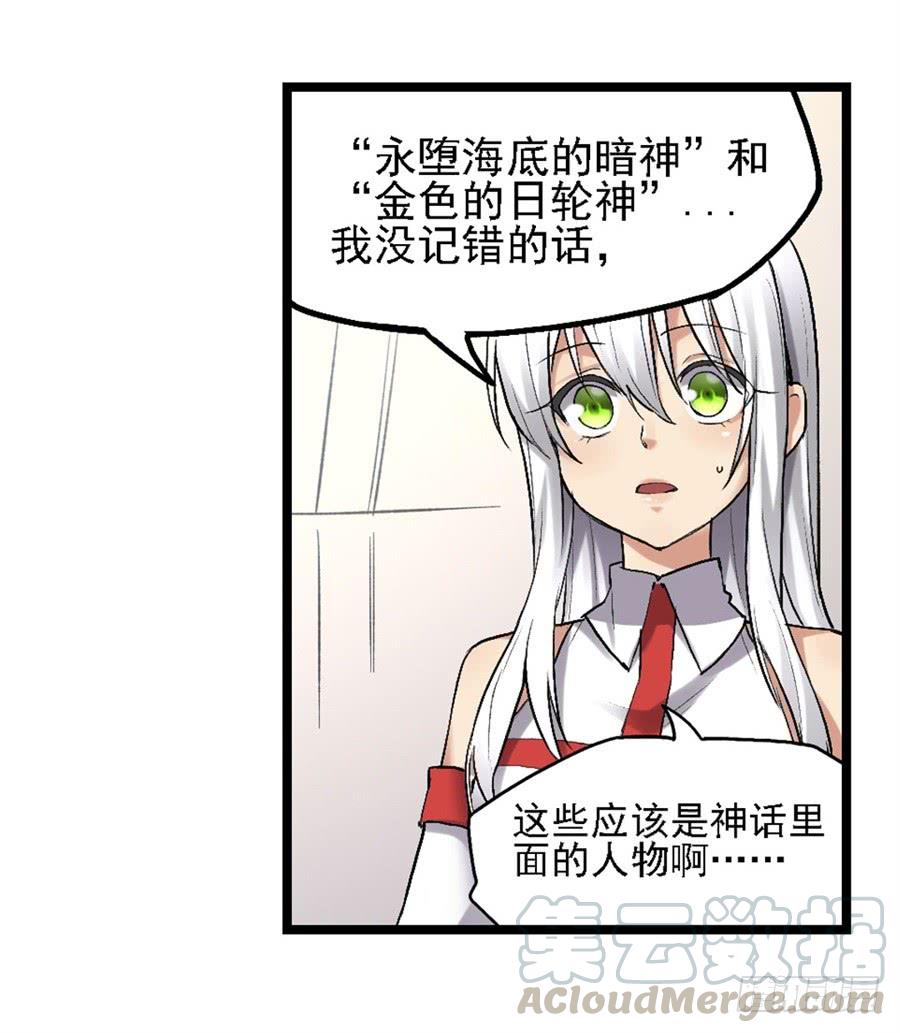 《因为我是开武器店的大叔》第一百二十四话 第41页