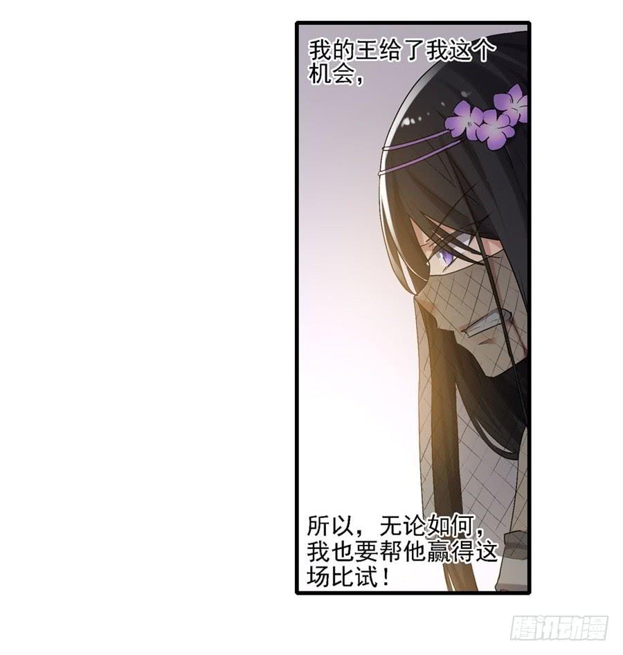 《因为我是开武器店的大叔》第一百二十四话 第57页