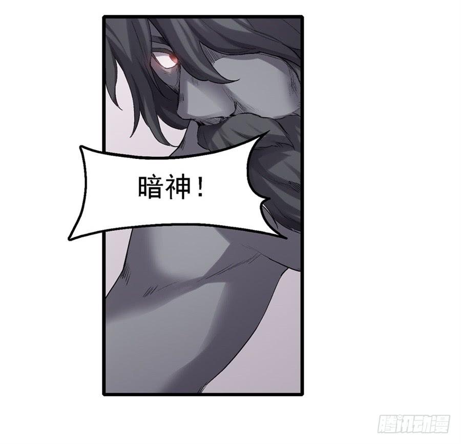 《因为我是开武器店的大叔》第一百二十四话 第59页