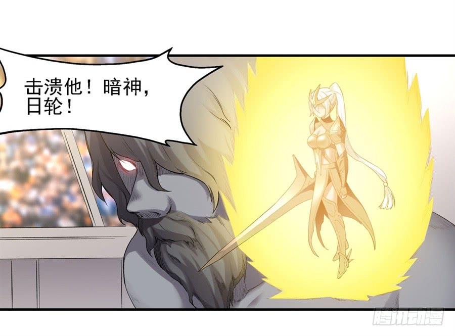 《因为我是开武器店的大叔》第一百二十四话 第43页