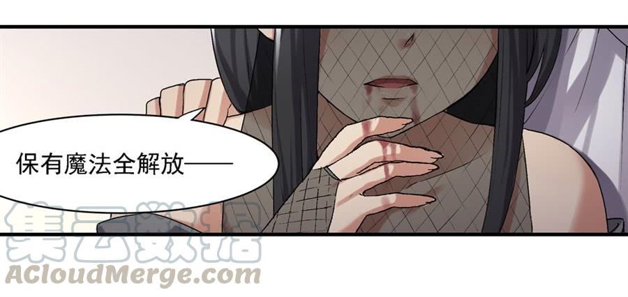 《因为我是开武器店的大叔》第一百二十四话 第31页