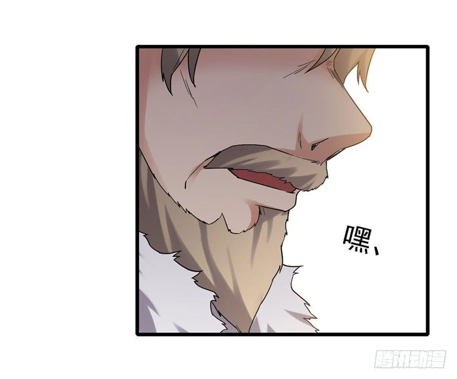 《因为我是开武器店的大叔》第一百二十四话 第19页