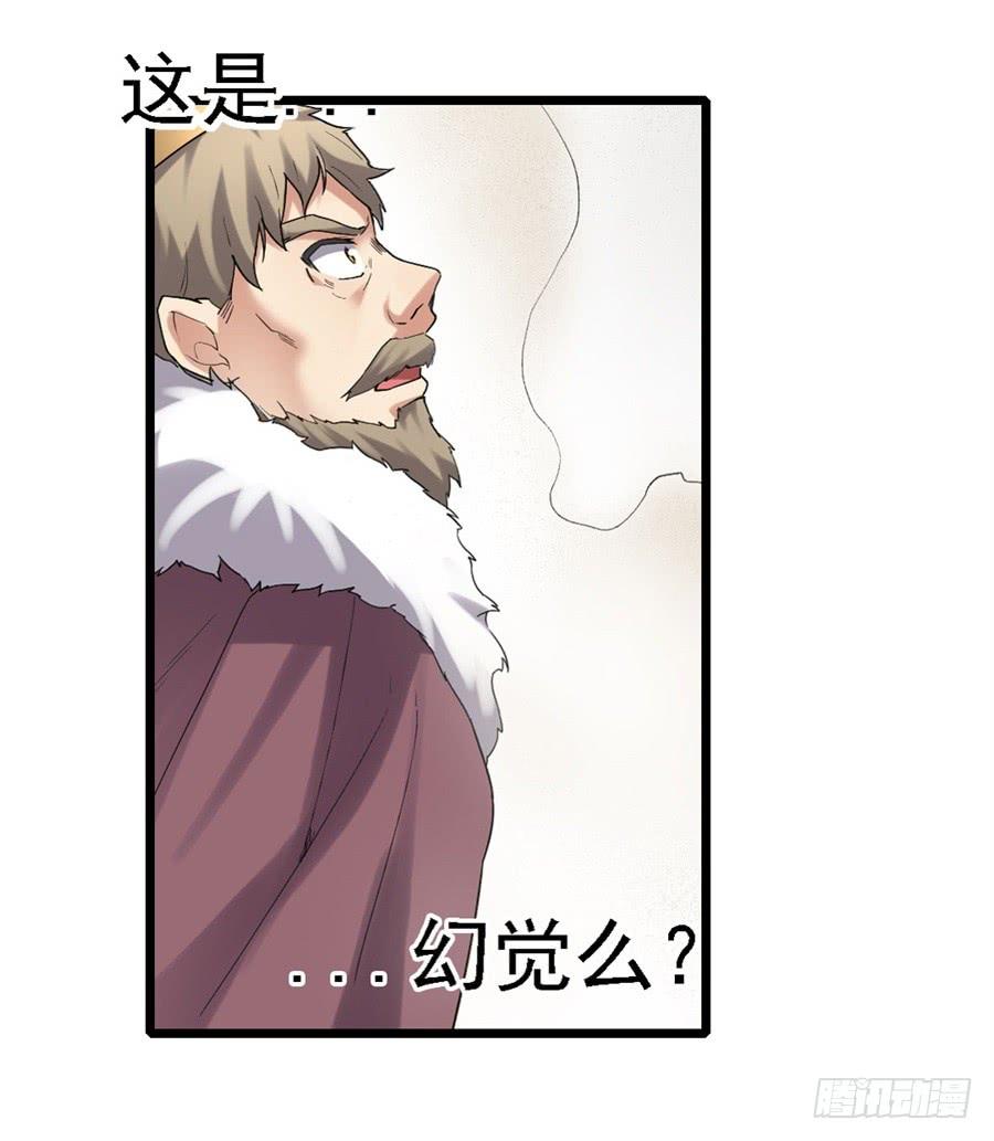 《因为我是开武器店的大叔》第一百二十四话 第39页