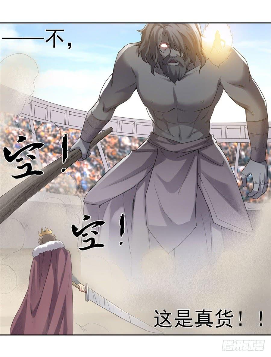 《因为我是开武器店的大叔》第一百二十四话 第40页
