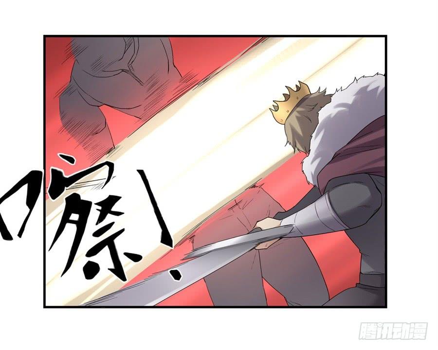 《因为我是开武器店的大叔》第一百二十四话 第25页