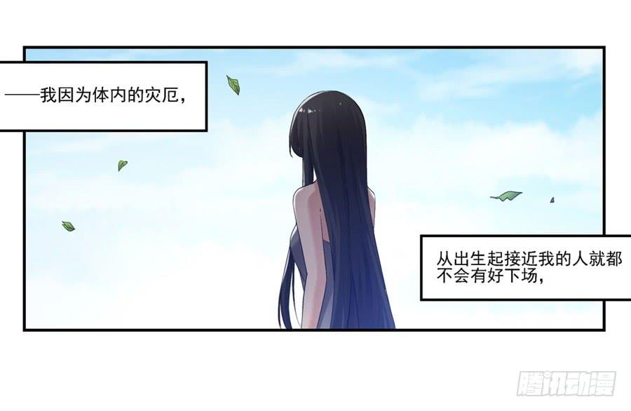 《因为我是开武器店的大叔》第一百二十四话 第54页