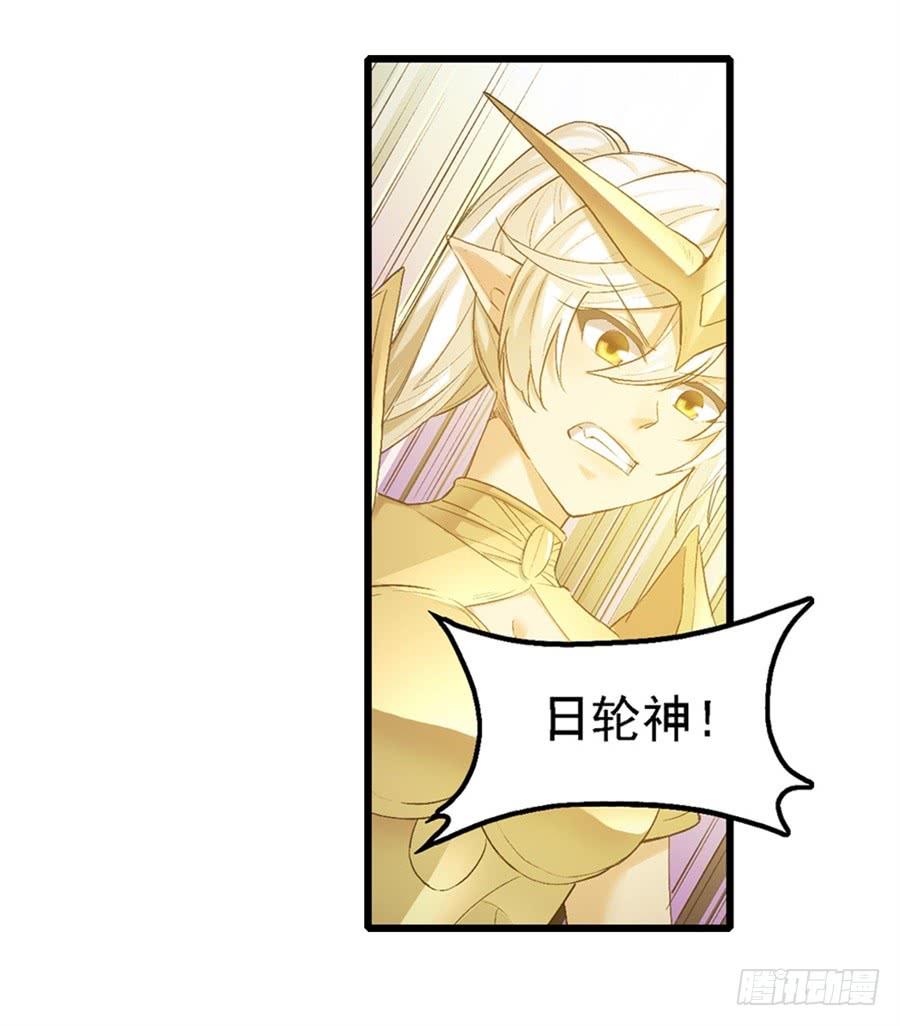 《因为我是开武器店的大叔》第一百二十四话 第60页