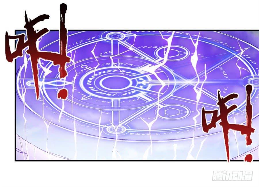 《因为我是开武器店的大叔》第一百二十四话 第33页