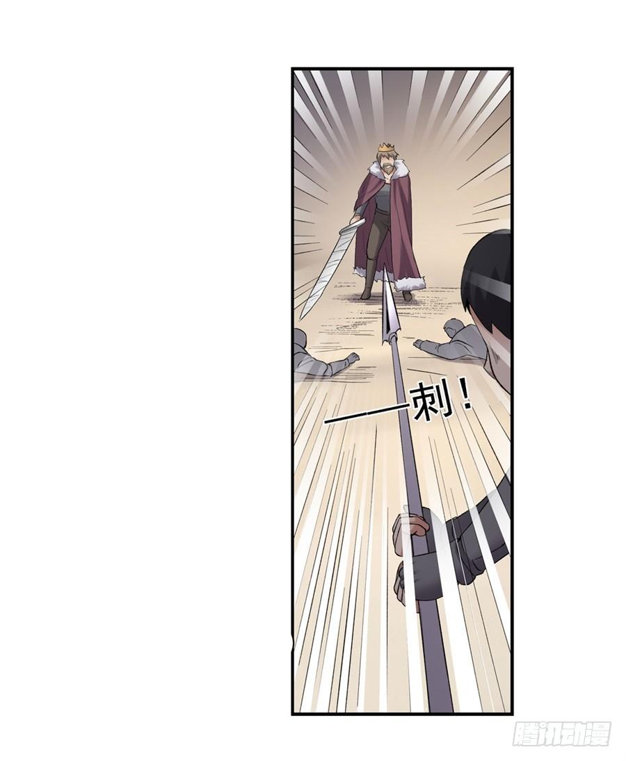 《因为我是开武器店的大叔》第一百二十四话 第23页