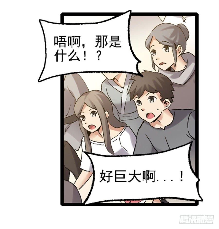 《因为我是开武器店的大叔》第一百二十四话 第37页