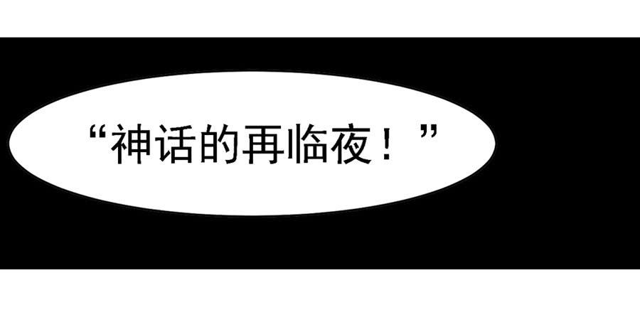《因为我是开武器店的大叔》第一百二十四话 第32页