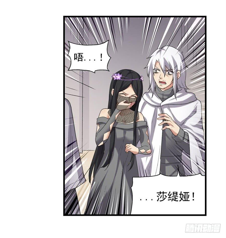 《因为我是开武器店的大叔》第一百二十四话 第27页