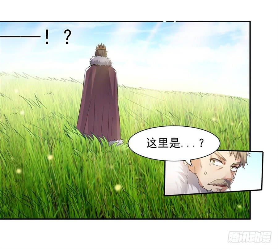 《因为我是开武器店的大叔》第一百二十四话 第13页