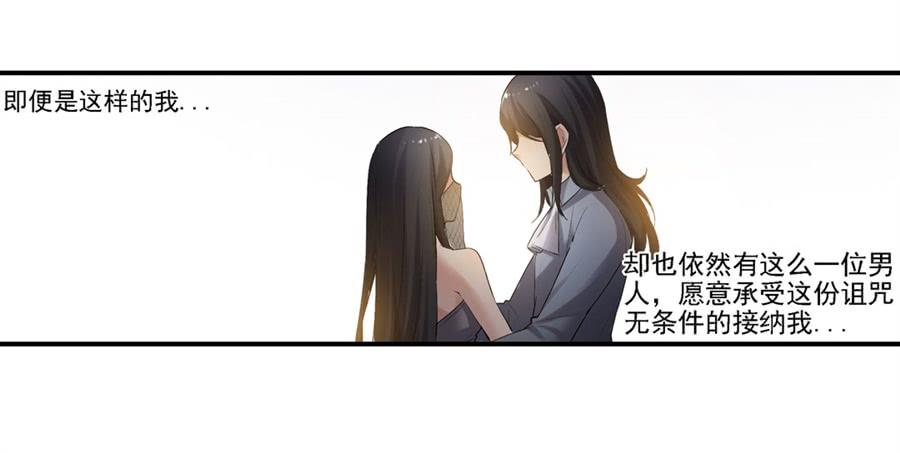 《因为我是开武器店的大叔》第一百二十四话 第56页