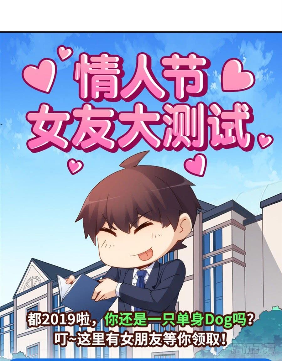 《因为我是开武器店的大叔》第一百二十四话 第66页