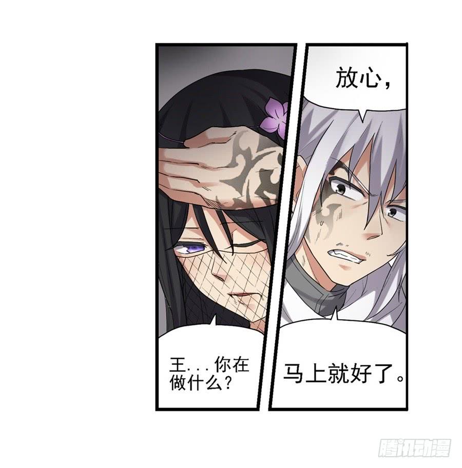《因为我是开武器店的大叔》第一百二十五话 第20页
