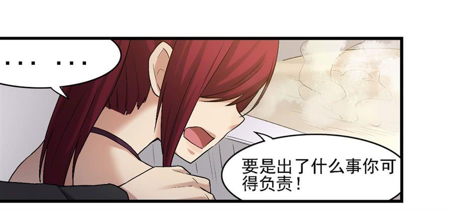 《因为我是开武器店的大叔》第一百二十五话 第52页