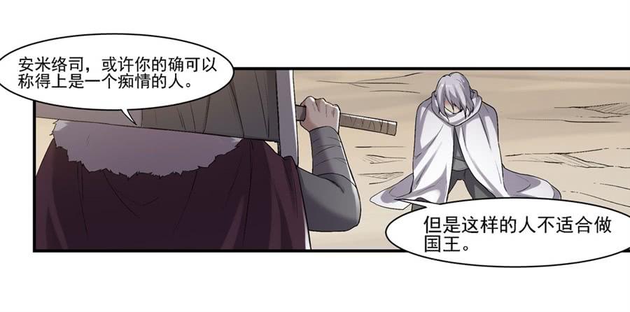《因为我是开武器店的大叔》第一百二十五话 第32页