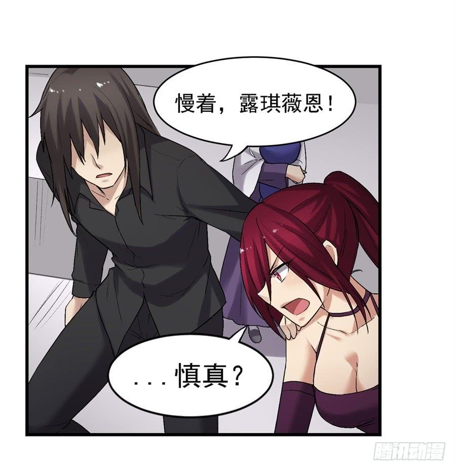 《因为我是开武器店的大叔》第一百二十五话 第49页
