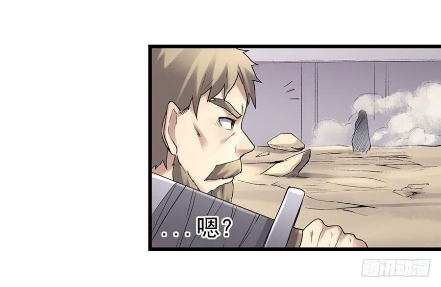 《因为我是开武器店的大叔》第一百二十五话 第17页