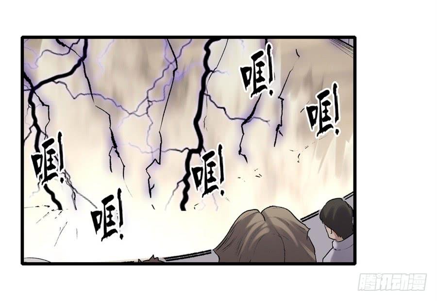 《因为我是开武器店的大叔》第一百二十五话 第65页