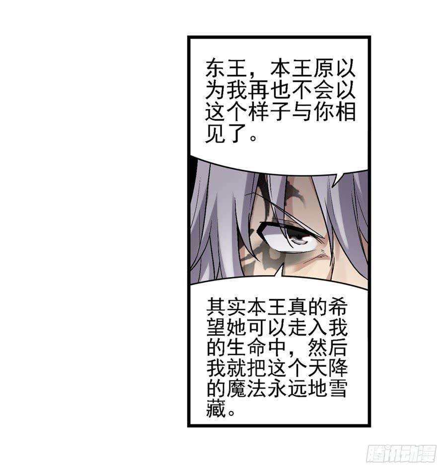 《因为我是开武器店的大叔》第一百二十五话 第38页