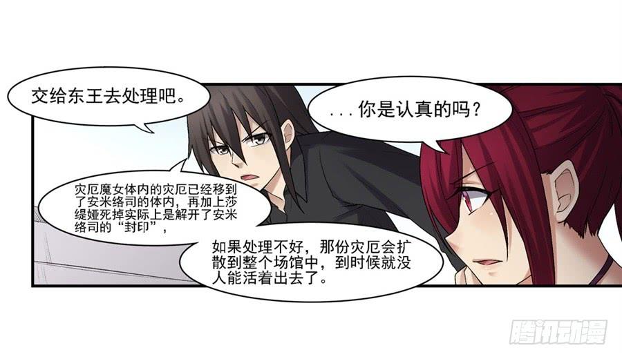 《因为我是开武器店的大叔》第一百二十五话 第50页