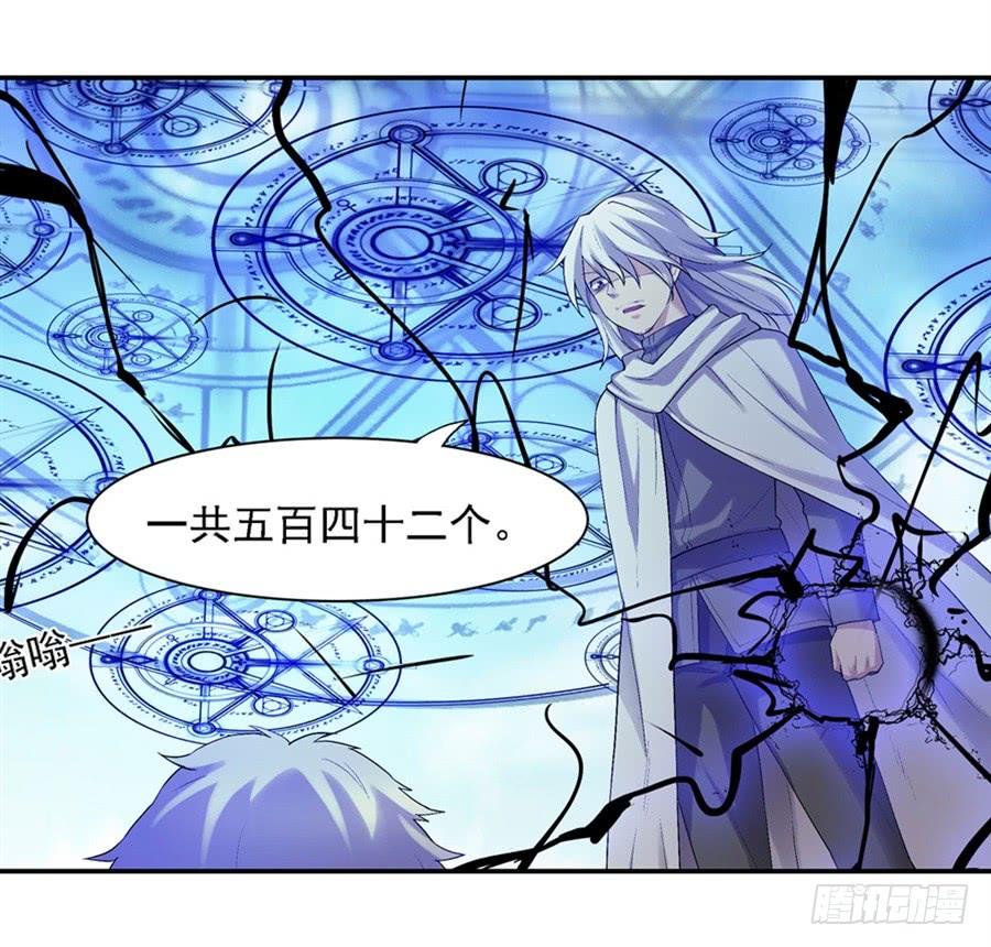《因为我是开武器店的大叔》第一百二十五话 第59页