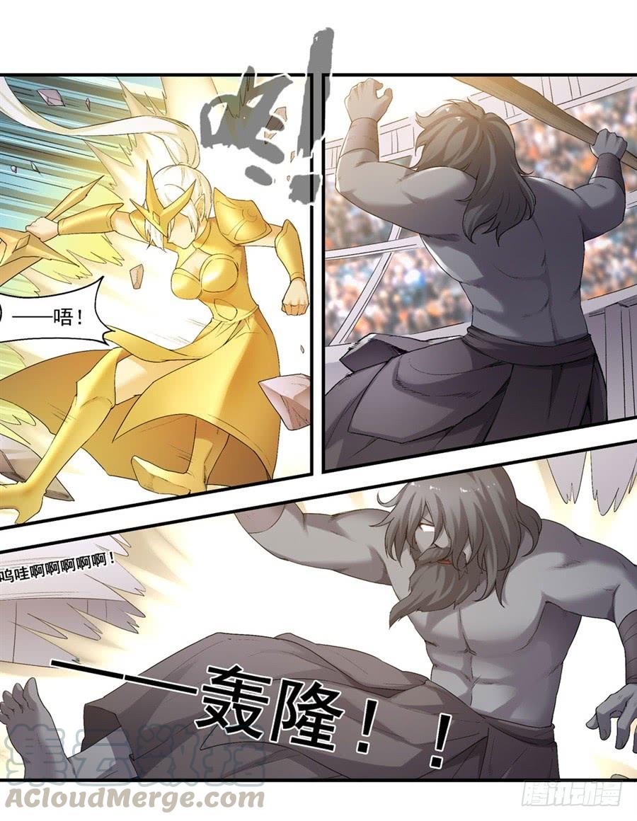 《因为我是开武器店的大叔》第一百二十五话 第11页