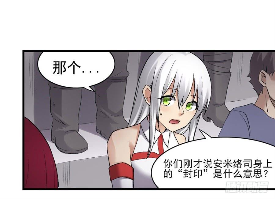 《因为我是开武器店的大叔》第一百二十五话 第53页