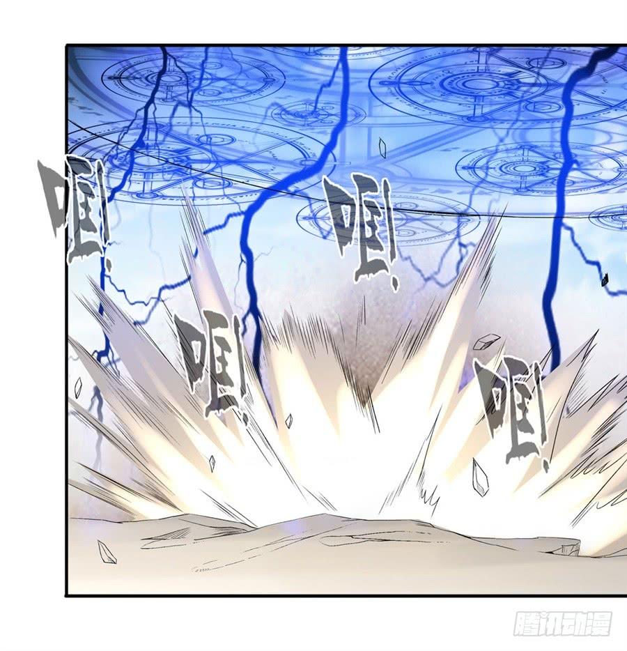 《因为我是开武器店的大叔》第一百二十五话 第64页