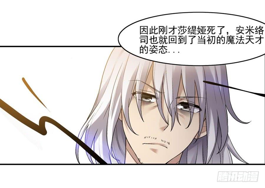 《因为我是开武器店的大叔》第一百二十五话 第57页
