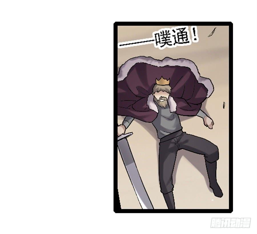 《因为我是开武器店的大叔》第一百二十五话 第42页