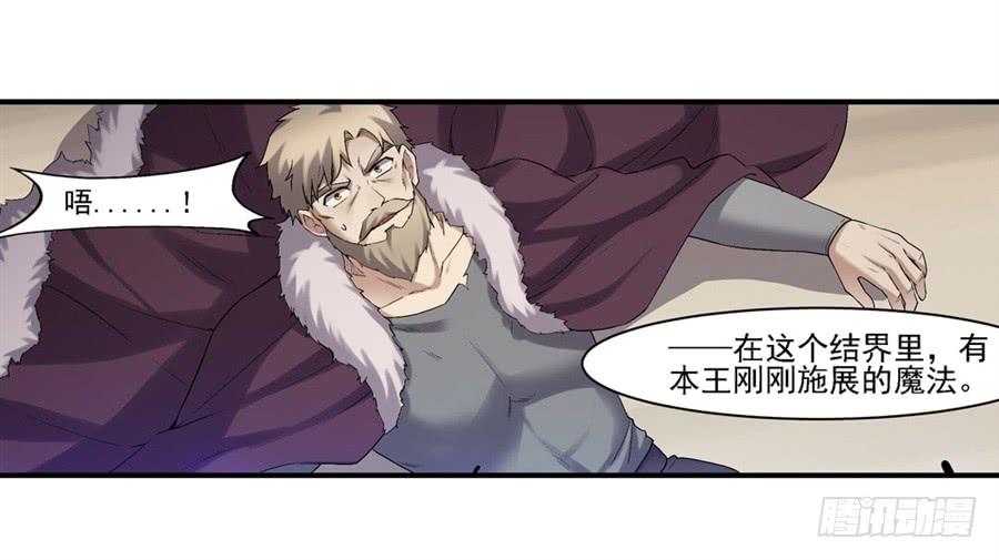 《因为我是开武器店的大叔》第一百二十五话 第58页