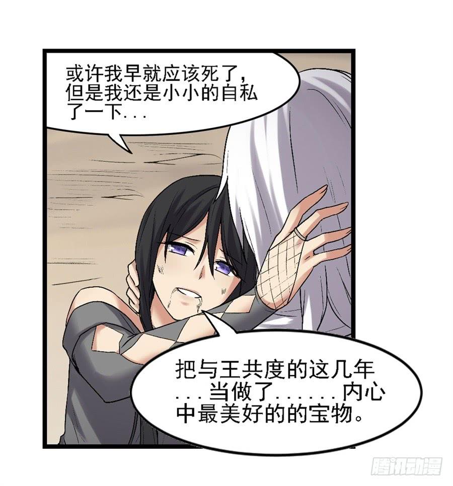 《因为我是开武器店的大叔》第一百二十五话 第28页