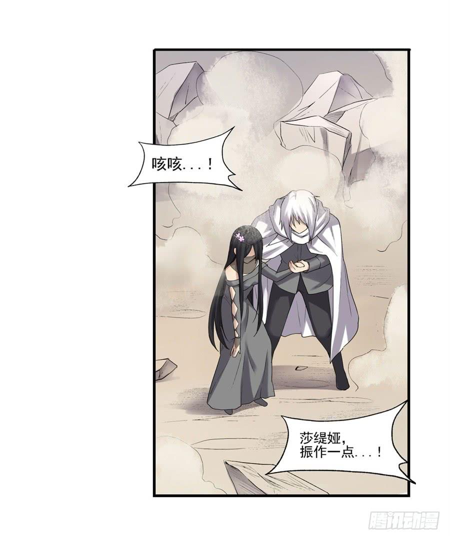 《因为我是开武器店的大叔》第一百二十五话 第13页
