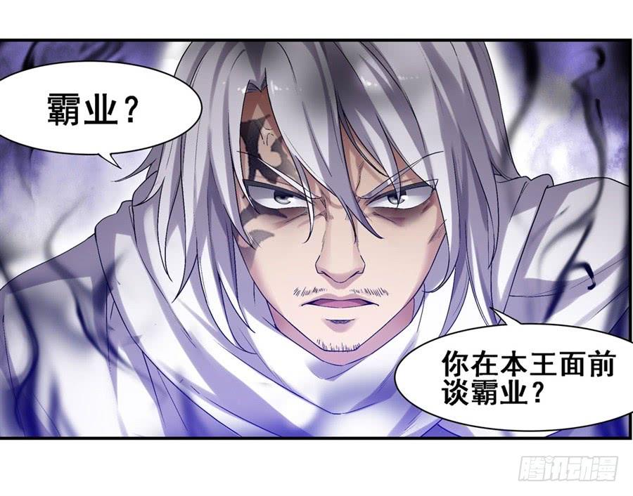 《因为我是开武器店的大叔》第一百二十五话 第35页