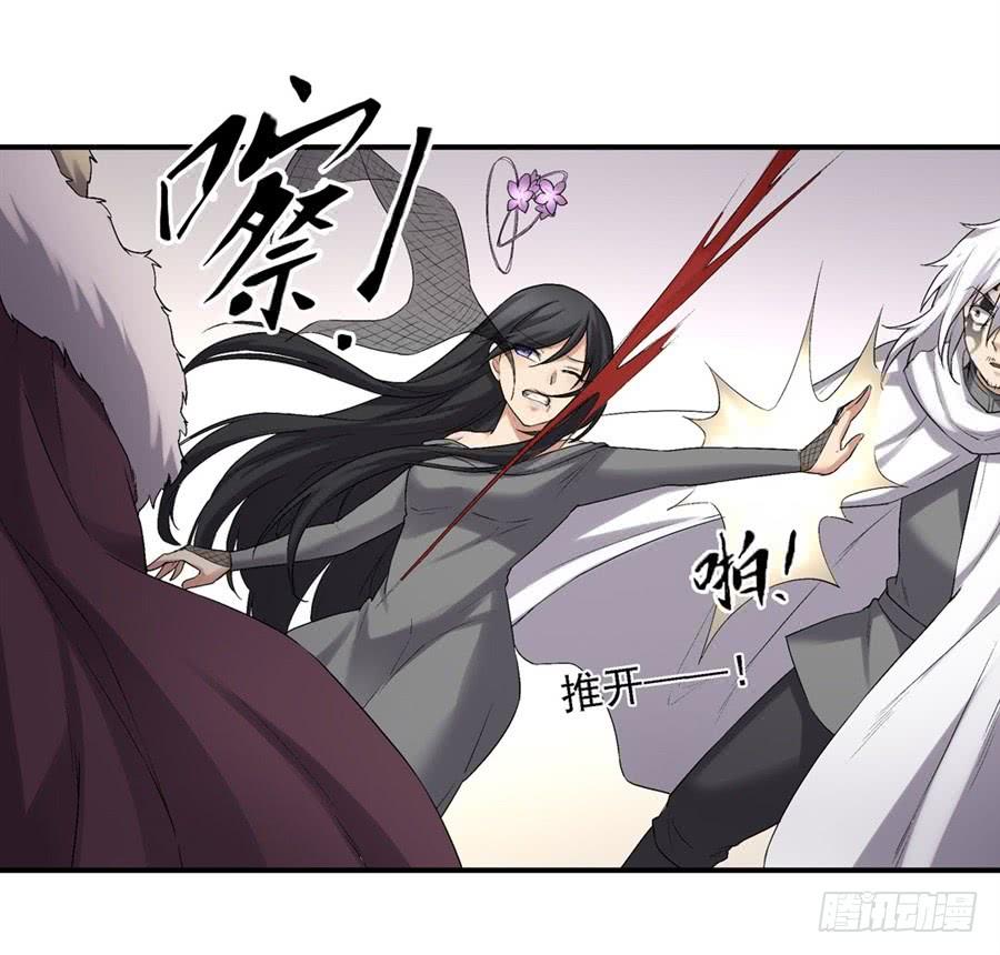 《因为我是开武器店的大叔》第一百二十五话 第22页