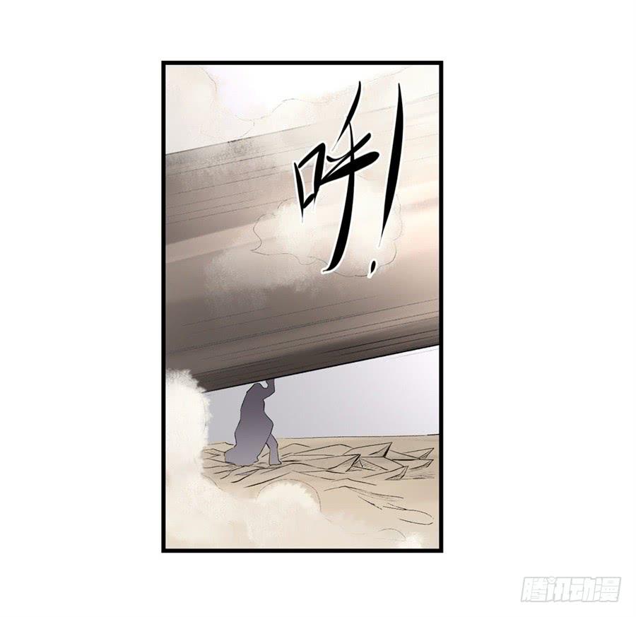 《因为我是开武器店的大叔》第一百二十五话 第5页